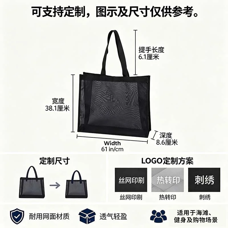 Mesh Custom Tote Mesh Bag